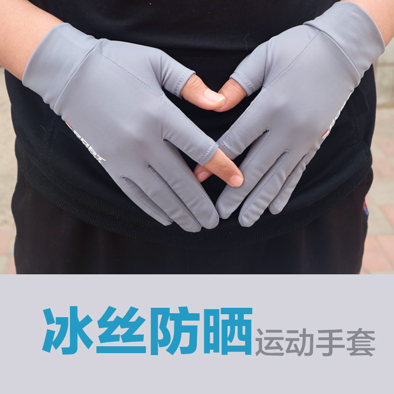 雅嫚配饰男士夏季防紫外线防晒钓鱼手套骑行漏指开车半指冰丝手套女薄款2