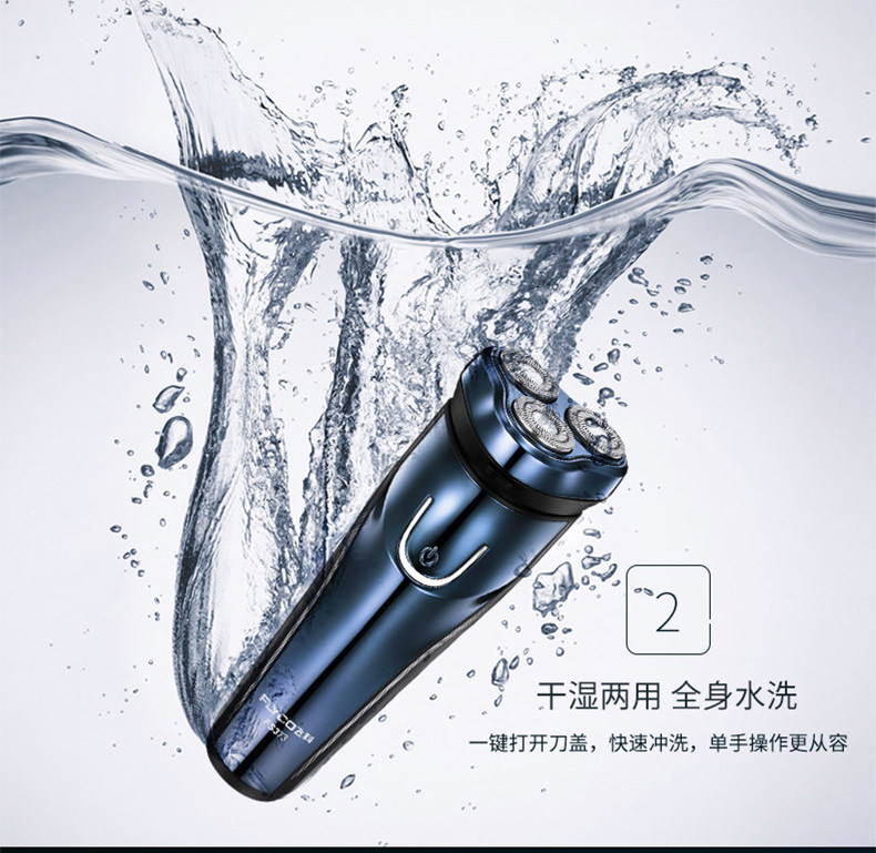 飞科电动男全身水洗官方智能胡须刀 琅铂旺电器剃须刀