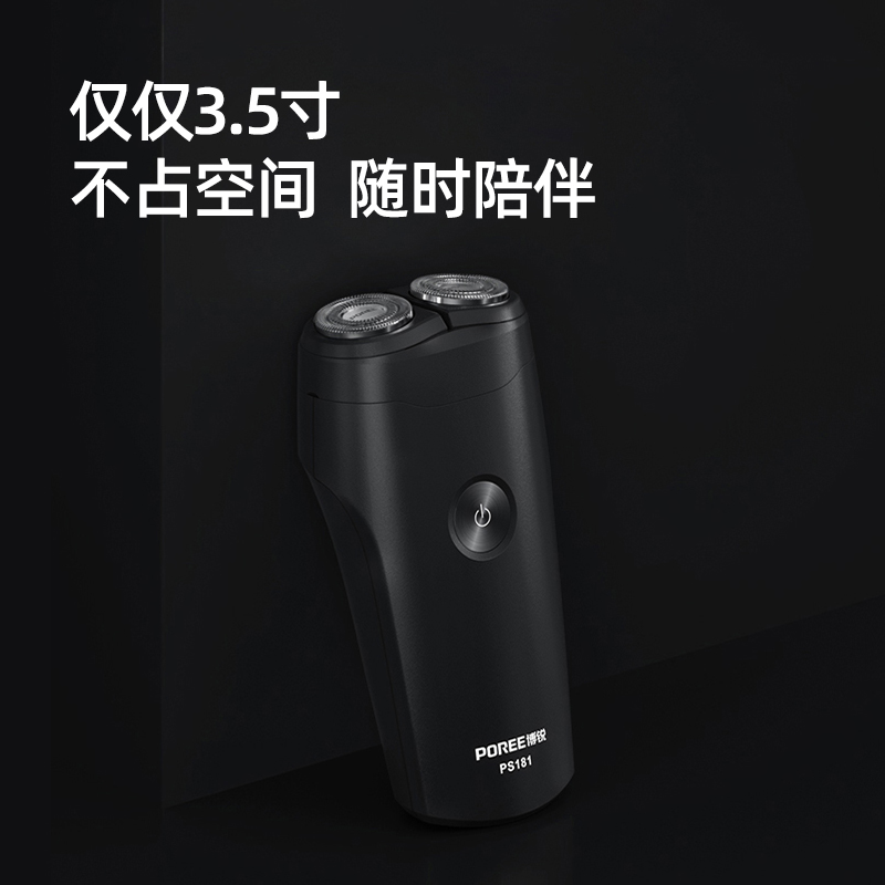飞科博锐剃须刀电动男士充电式胡子刀便携全身水洗式刮胡刀PS181