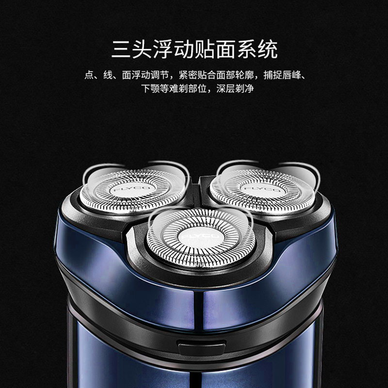 飛科電動剃須刃灤士刮胡刃全身水洗智能充電式胡須刃正品刮胡子刃 飛科電動剃須刃灤士刮胡刃全身水洗智能充電式胡須刃正品刮胡子刃
