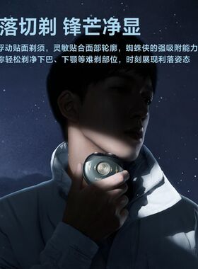 飞科剃须刀蜘蛛侠联名水洗快充