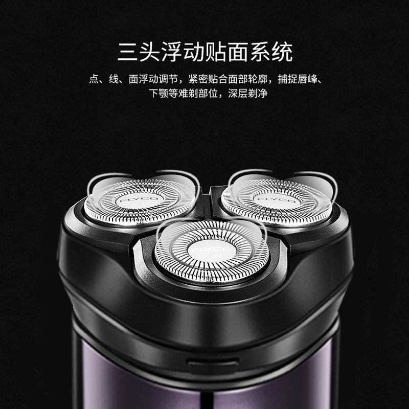  琅铂旺电器剃须刀