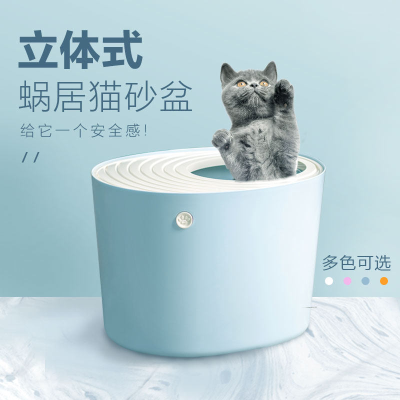 猫砂盆顶入式全封闭爱丽思猫厕所特大号蜗居式猫沙盆防外溅爱丽丝_虎窝淘