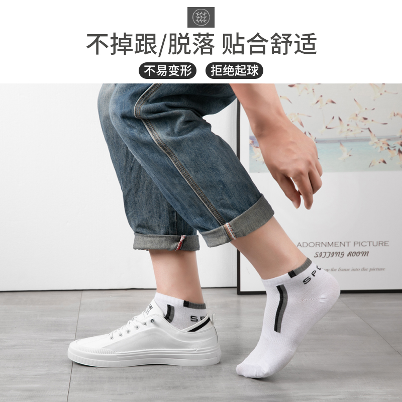 南极人爱缈专卖店南极人袜子男士夏季短袜网眼纯棉防臭吸汗夏天薄款运动透气中筒袜1