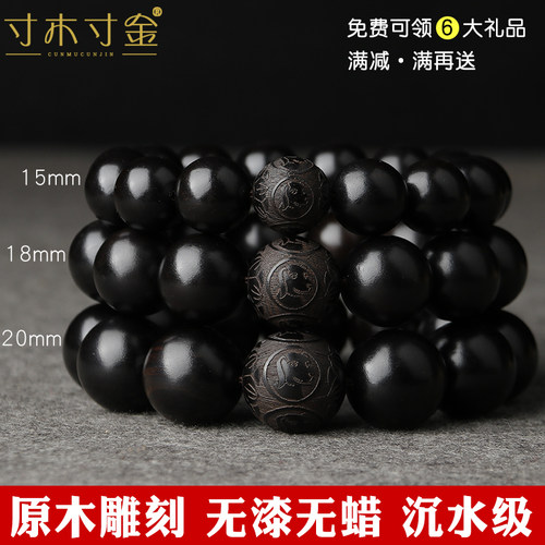 天然黑檀木雕刻文玩佛珠手串生肖招财高密紫光檀乌木手链男女士款 - 图3