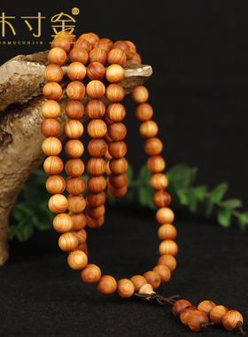 正宗太行崖柏手串千年男女款佛珠