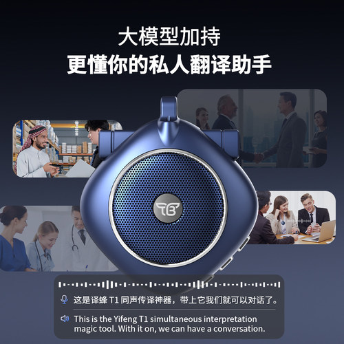 途讯T1双麦翻译机同声离线翻译器实时对话多国语言同声传译2026新款中英文随身智能ai即时旅游出国翻译机俄语 - 图2