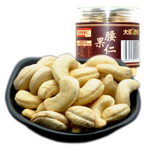 Large Desert Cashew Nuts Cashew Nuts Pine Nuts Fried Goods Cashew Nuts Rincooked Large Grain 225g Baking Raw Material Canned
