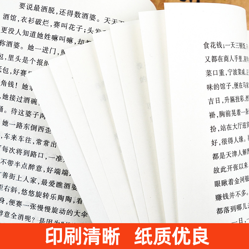 俗世奇人冯骥才正版全本人民文学出版社五年级下册六年级小学生必课外阅读书籍全套原著青少年版无删减初一二三初中生配套人教版-图2