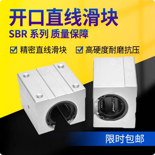 标准开口直线光轴滑块轴承SBR10/12/13/16/20/25/30/35/40/50UU - 图1