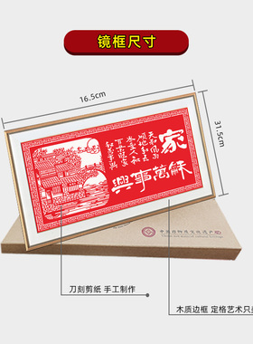 中国风特色剪纸艺术作品高端家和万事兴家居装饰画摆件礼品送老外