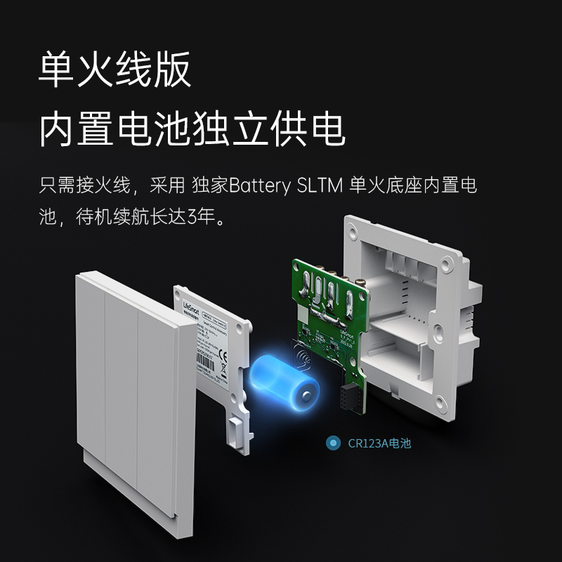 LifeSmart云起智能开关无线墙壁远程遥控零火版单火灯控homekit-图0