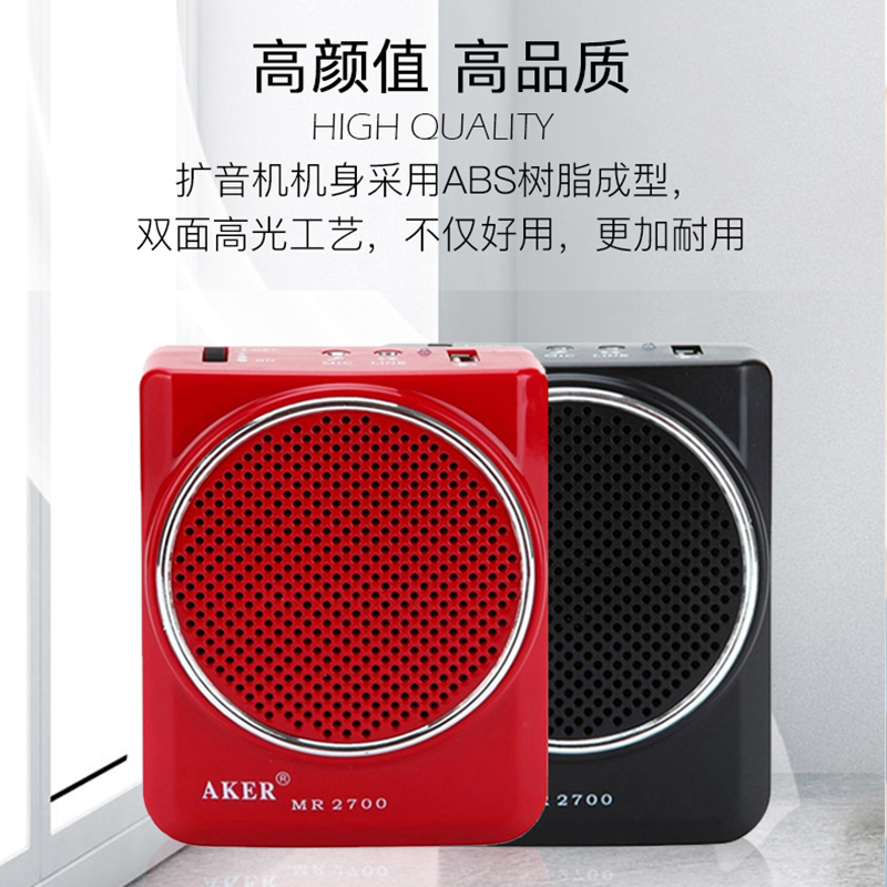 AKER爱课MR2700扩音器教师上课专用小蜜蜂耳麦克风大功率教学腰挂