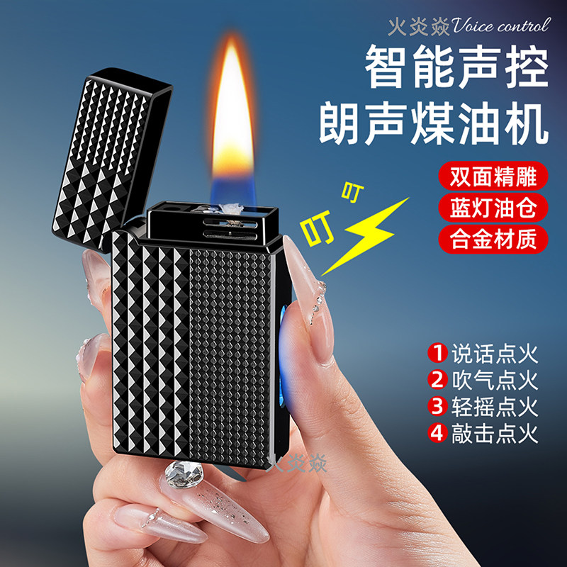 新款智能感应声控煤油打火机油电混合网红高档送男友礼物潮高颜值,淘宝优惠券,粉丝福利购,淘宝优惠卷