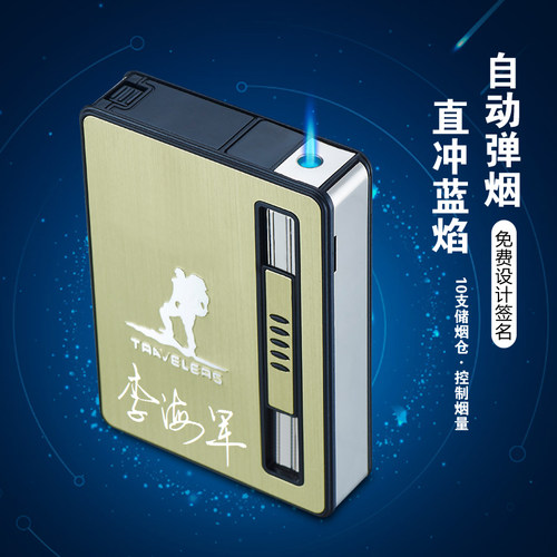 超薄烟盒自动弹烟带打火机10 20支装创意防风便携式菸盒定制刻字 - 图0