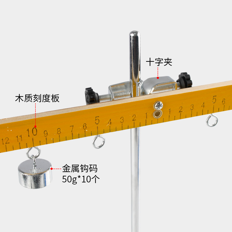 大号木质杠杆尺及支架带挂钩物理实验木质杠杆50cm木杠杆平衡原理实验器演示器J21030力学平衡原理实验器材 - 图1