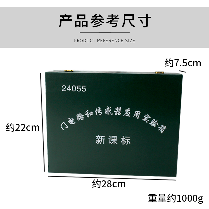 门电路和传感器应用实验箱实验器与门或门非门物理教学仪器-图1