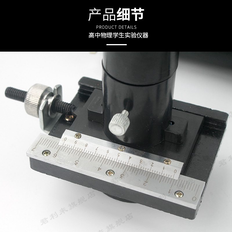 双缝干涉实验仪 J2515初高中生光学实验仪器器材-图1