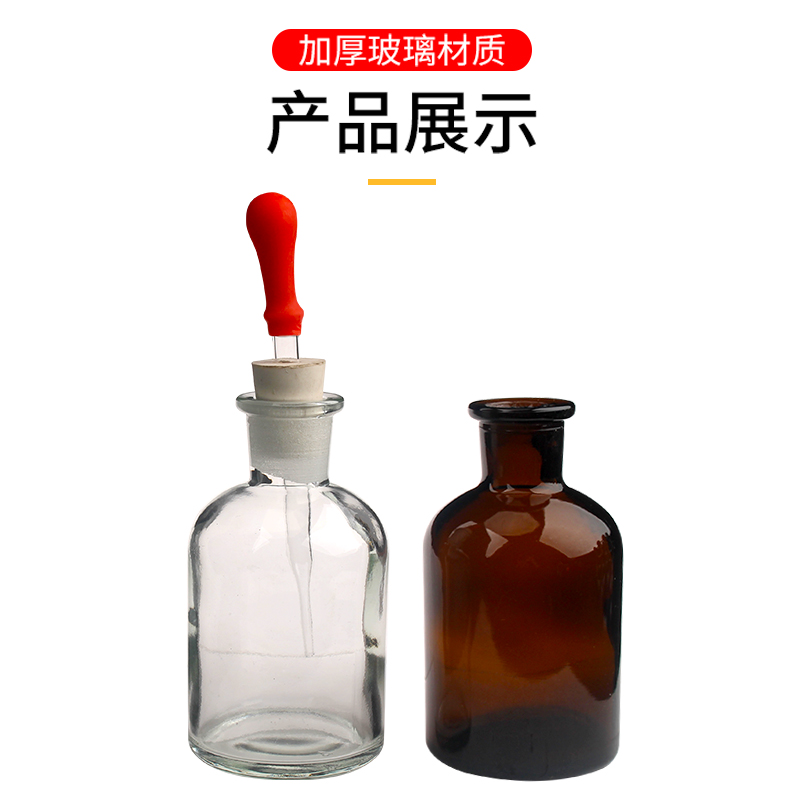 氢氧化钠碱式滴瓶塑料盖棕色透明玻璃滴瓶30ml/60ml防强酸碱化学