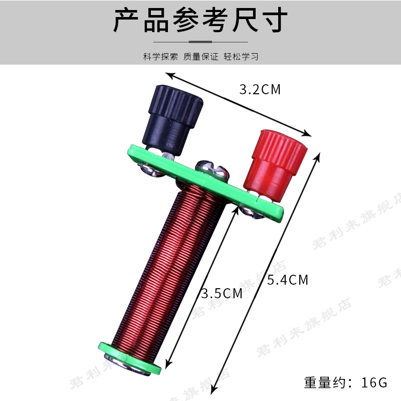 电磁铁T形线圈螺线管初中小学生物理实验器材电学电路科学科普教具学具铁棒通电带磁磁生电 - 图2