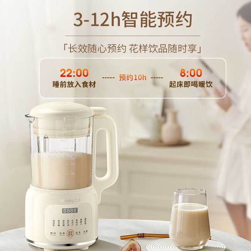 九阳豆浆机全自动家用小型破壁多功能免过滤煮官方旗舰店新款D135