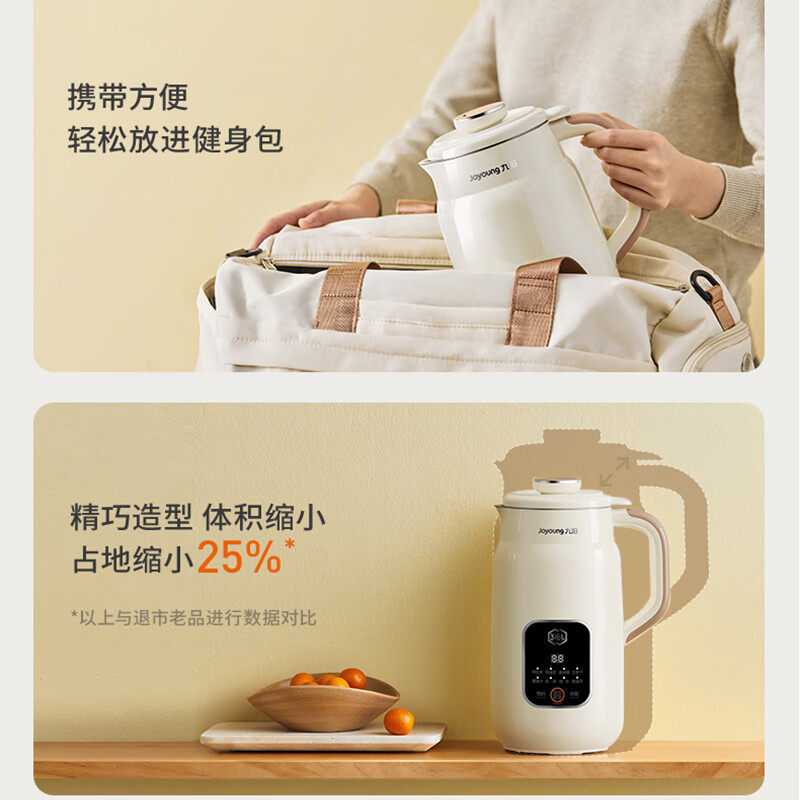 九阳豆浆机全自动免煮316L家用多功能免过滤小型迷你轻音破壁机,淘宝优惠券,粉丝福利购,淘宝优惠卷