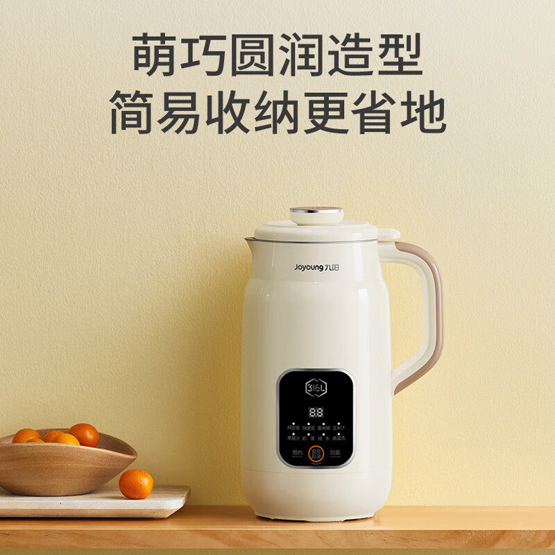 九阳豆浆机全自动免煮316L家用多功能免过滤小型迷你轻音破壁机,淘宝优惠券,粉丝福利购,淘宝优惠卷