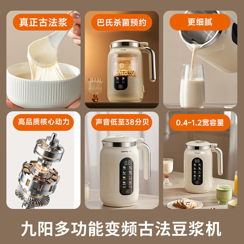 九阳豆浆机家用自动多功能变频轻音破壁机古法烹饪搅拌料理机D7,淘宝优惠券,粉丝福利购,淘宝优惠卷
