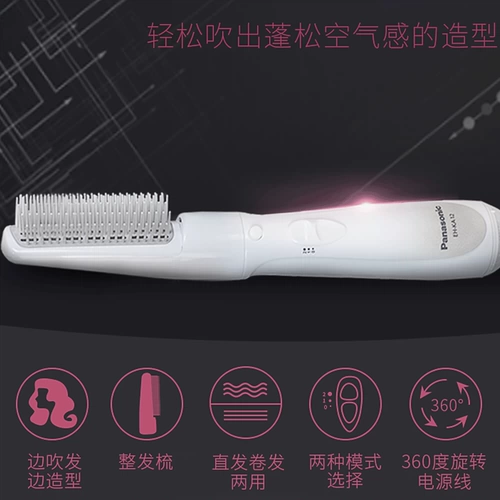 Panasonic/松下 Волосы вьющиеся волосы Eh-ka12 изящные волосы легко формировать