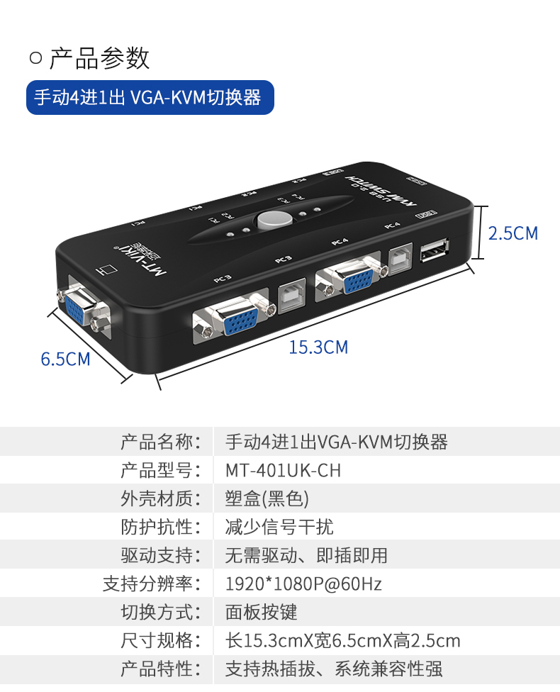 VGA切换器4口vga显示器电脑KVM 4进1出usb打印机共享切换器一拖四 - 图3