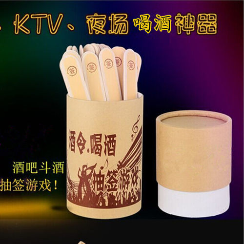酒令抽签游戏酒吧KTV 娱乐防水整蛊抽签筒游戏聚会玩具喝酒道具 - 图1