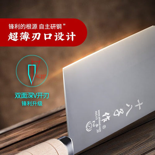 十八子作菜刀厨师专用桑刀切鱼生专用刀切肉切菜家用切片刀薄片刀 - 图1