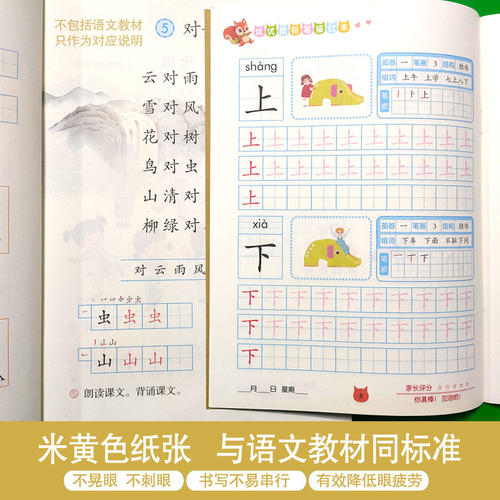 儿童铅笔描红本天天练学前班练写本幼小衔接拼音数字1到100汉字帖 - 图3
