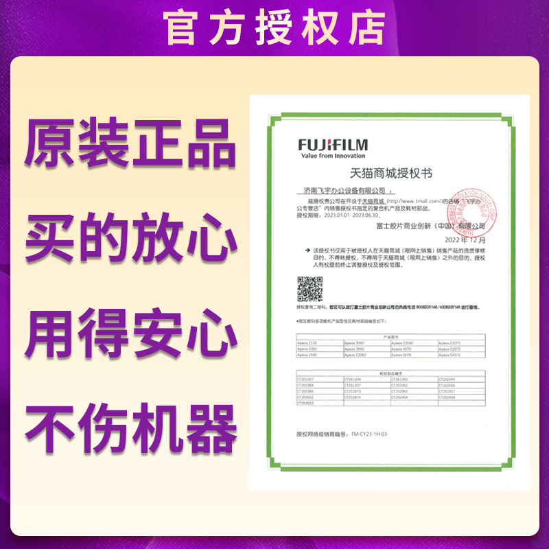 富士胶片 原装墨粉盒S2011/S2320/S2520墨粉筒CT202385/CT202384碳粉富士胶片CT351007硒鼓 全新正品定影器 - 图1