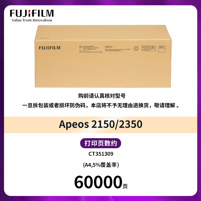 原装富士施乐Apeos 2150N粉盒2350NDA打印机CT351309硒鼓大容量 - 图0