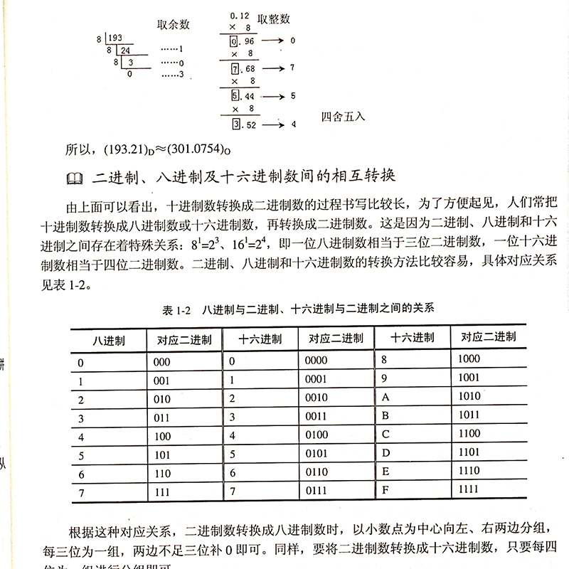 计算机基础应用标准教程上海科普袁福庆主编-图3