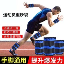 Sandbags tied legs for men and women running tied hands negative weight yoga fitness sports dance training children students running sandbags