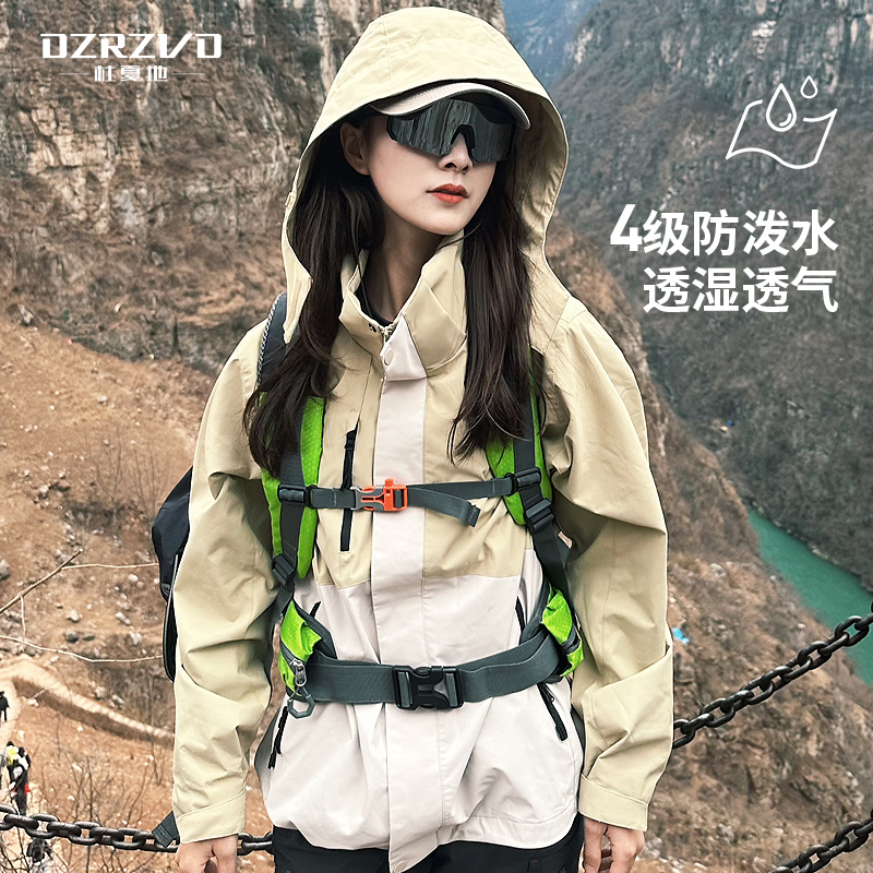 [破风]杜戛地风衣女春秋防风防水夹克外套单层户外潮牌登山服男