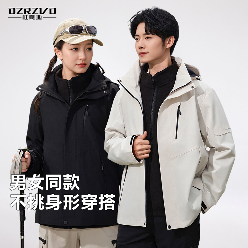杜戛地风衣男女三合一可拆卸羽绒内胆秋冬季新款潮牌登山服外套