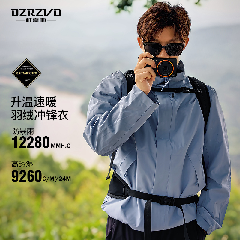 [黑金羽绒]杜戛地石墨烯保暖冲锋衣男三合一防风防雨雪登山服外套