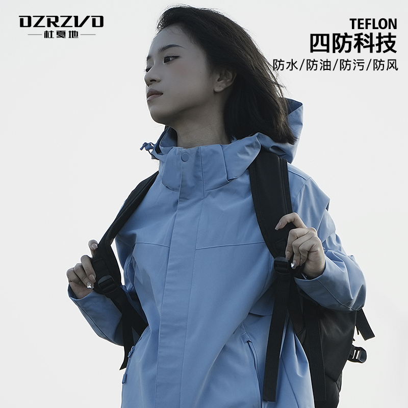 [四防]杜戛地秋冬银狐绒登山服女防风防水旅行户外三合一加绒外套