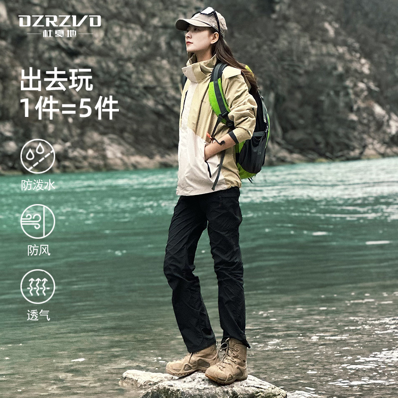 [破风]杜戛地风衣女春秋防风防水夹克外套单层户外潮牌登山服男