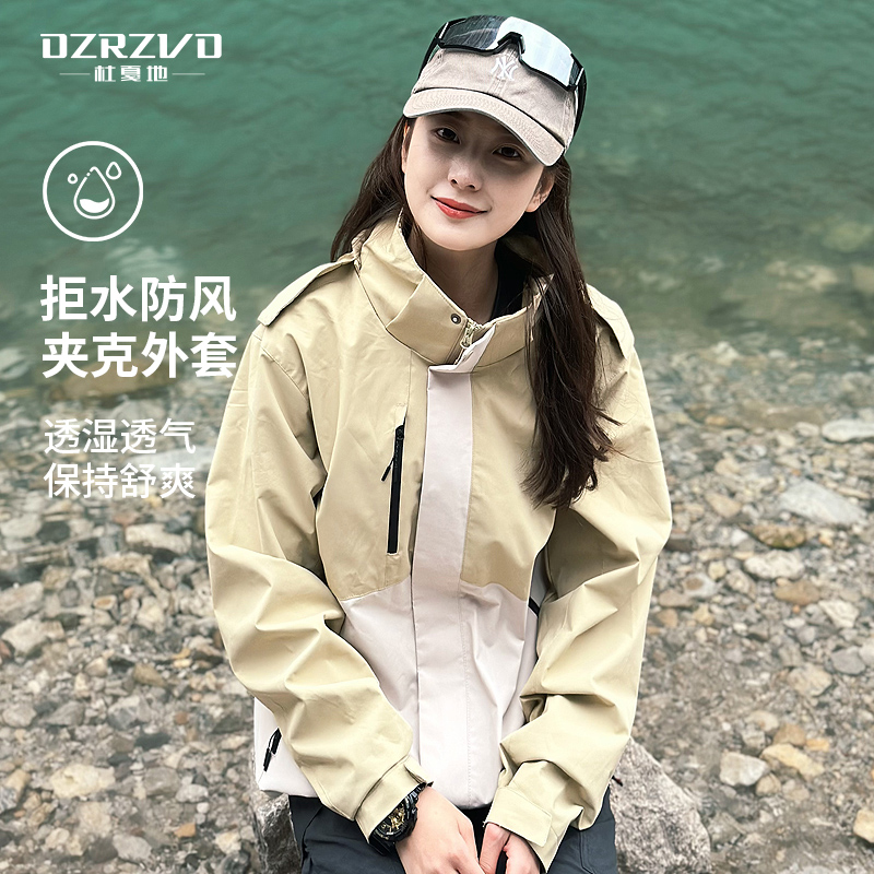 [破风]杜戛地风衣女春秋防风防水夹克外套单层户外潮牌登山服男