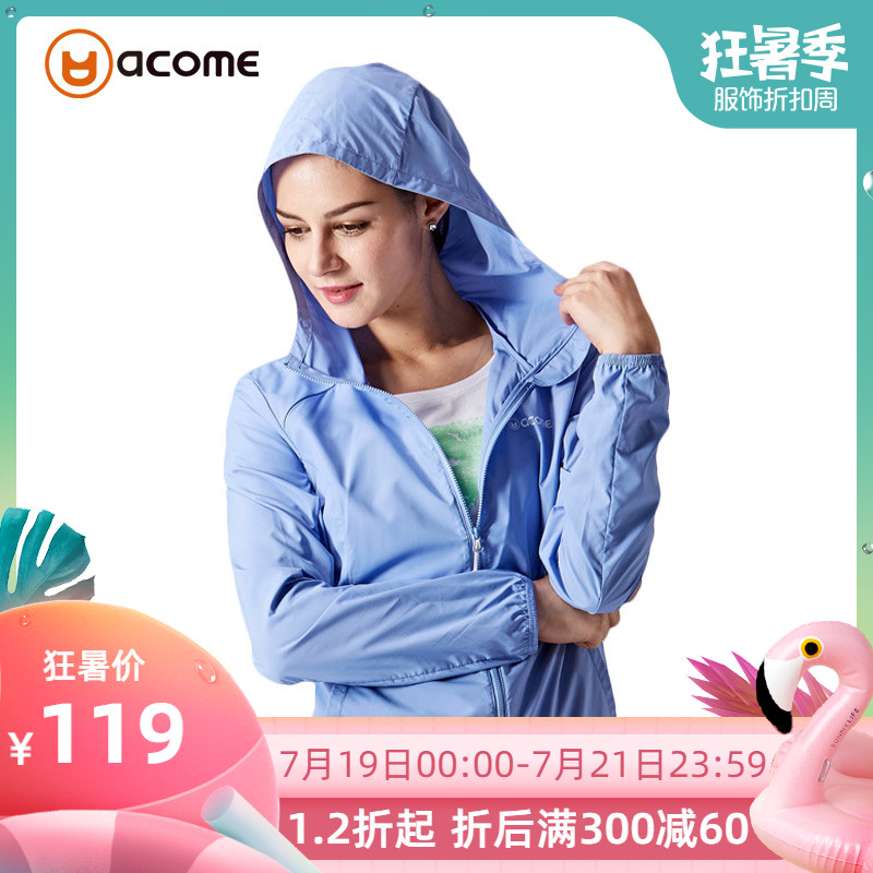 圖途阿珂姆運動戶外風衣女透氣輕薄彈力外套連帽運動服AG161J2010