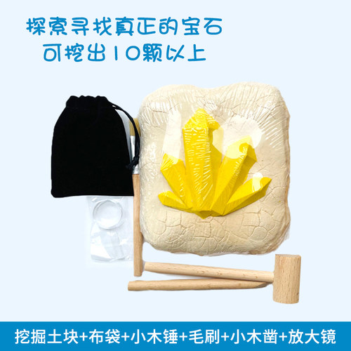 儿童挖矿石真的挖矿玩具考古盲盒宝石男孩女孩挖掘套装黑曜石手工 - 图0