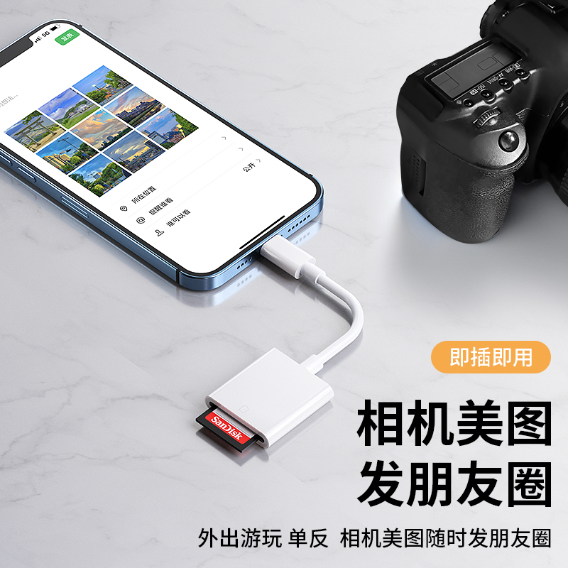 相机读卡器sd卡适用苹果索尼佳能尼康iPhone口传输线手机tf内存OTG转换器typec转接头ccd连接直传cf万能插卡