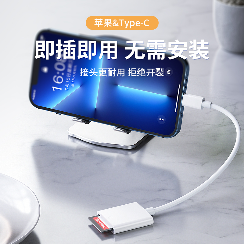 相机读卡器sd卡适用苹果索尼佳能尼康iPhone口传输线手机tf内存OTG转换器typec转接头ccd连接直传cf万能插卡