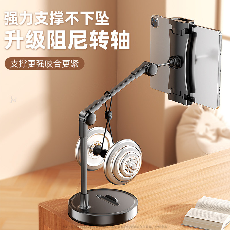 平板支架电脑桌面支架ipad支撑架子2025新款手机架pad多功能便携屏直播专用支架网课神器可折叠调节升降,淘宝优惠券,粉丝福利购,淘宝优惠卷