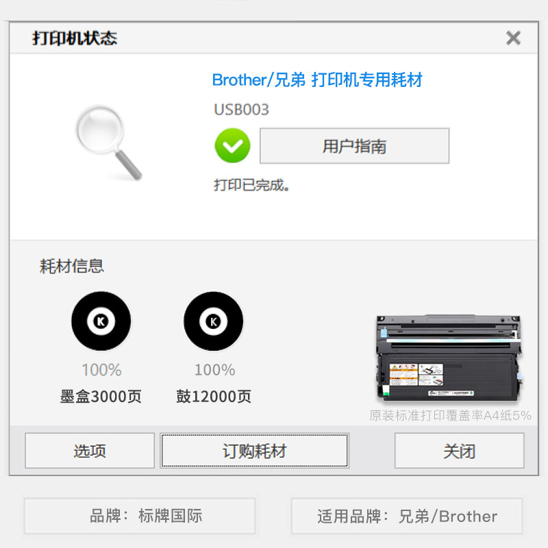 Toner Cartridge-Original Quality Brother MFC-8440 Toner Cartridge