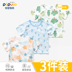 3件婴儿衣服夏季宝宝短袖t恤女宝上衣可爱薄款纯棉男童半袖打底衫